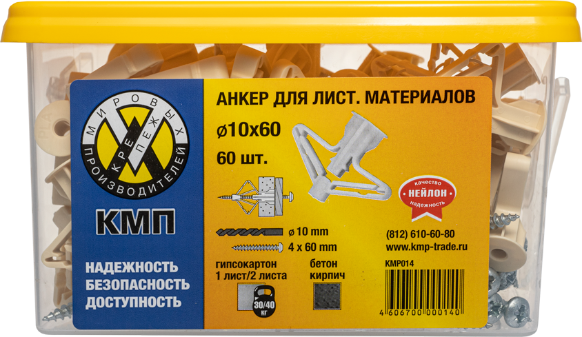 Анкер КМП для листовых материалов с шурупом (60шт) купить в Санкт-Петербурге