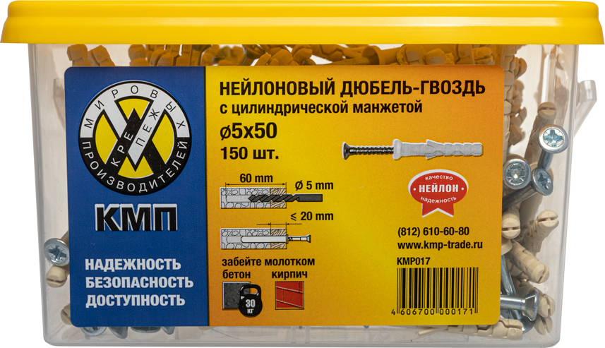 Дюбель-гвоздь КМП с цил.манжетой 5x50 (150шт) купить в Санкт-Петербурге
