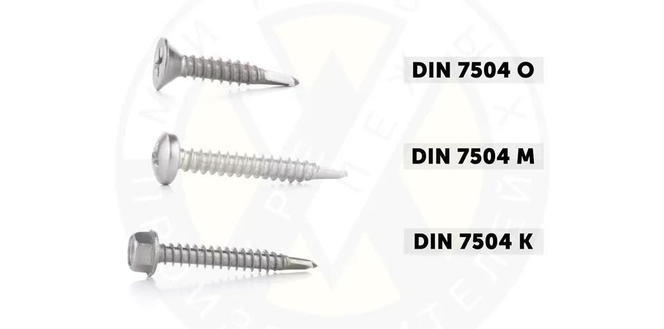 Виды подтипов DIN 7504